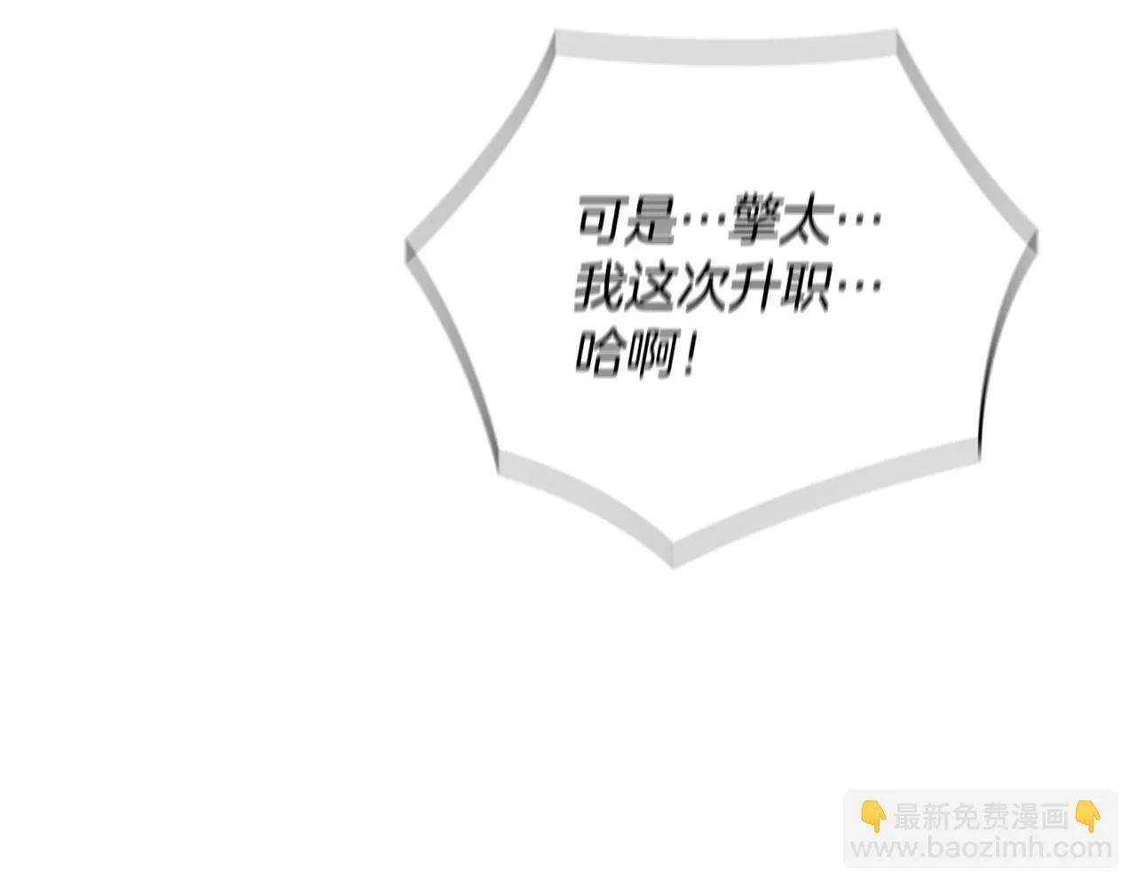 第28话 撞破 第26页