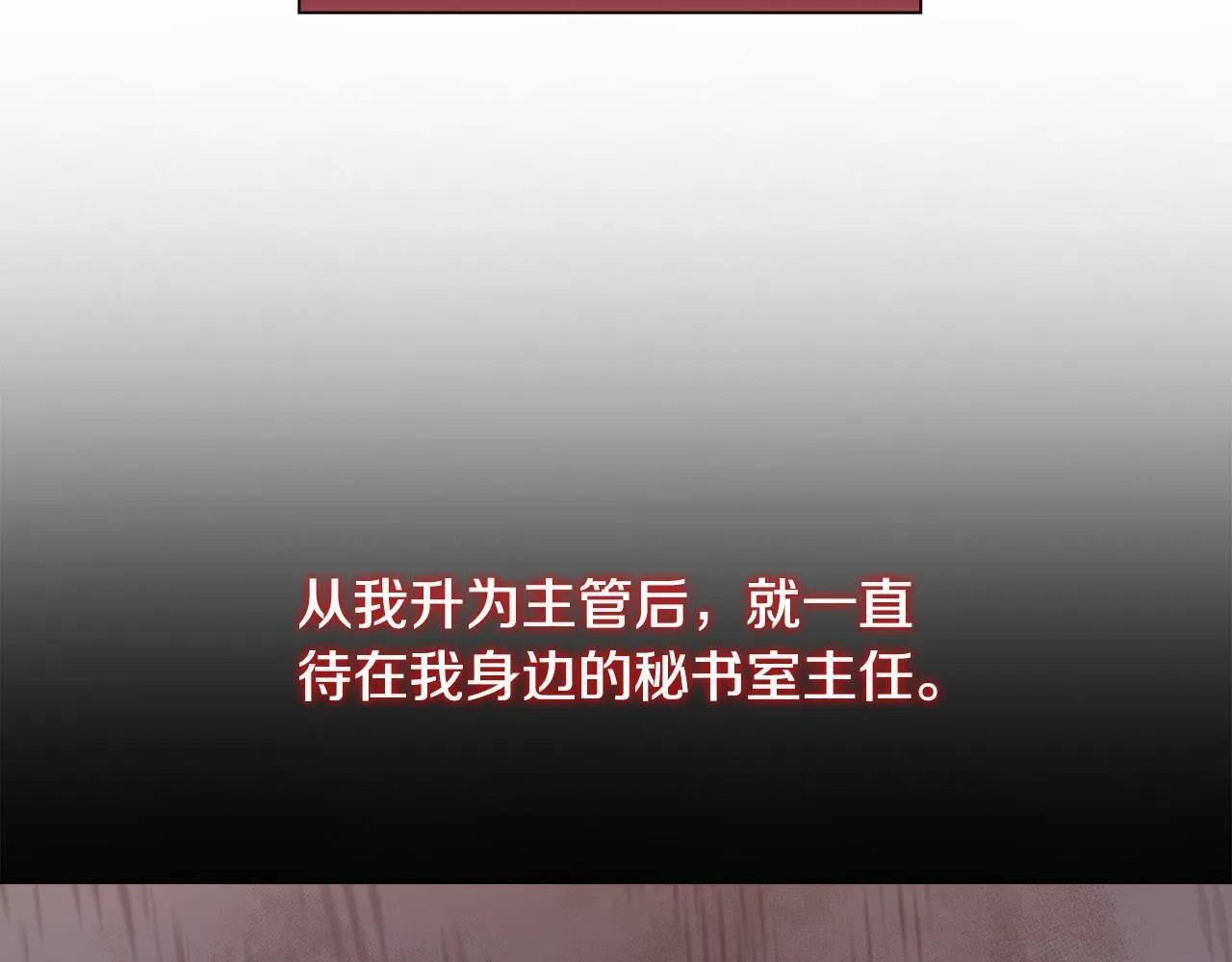 第28话 撞破 第34页