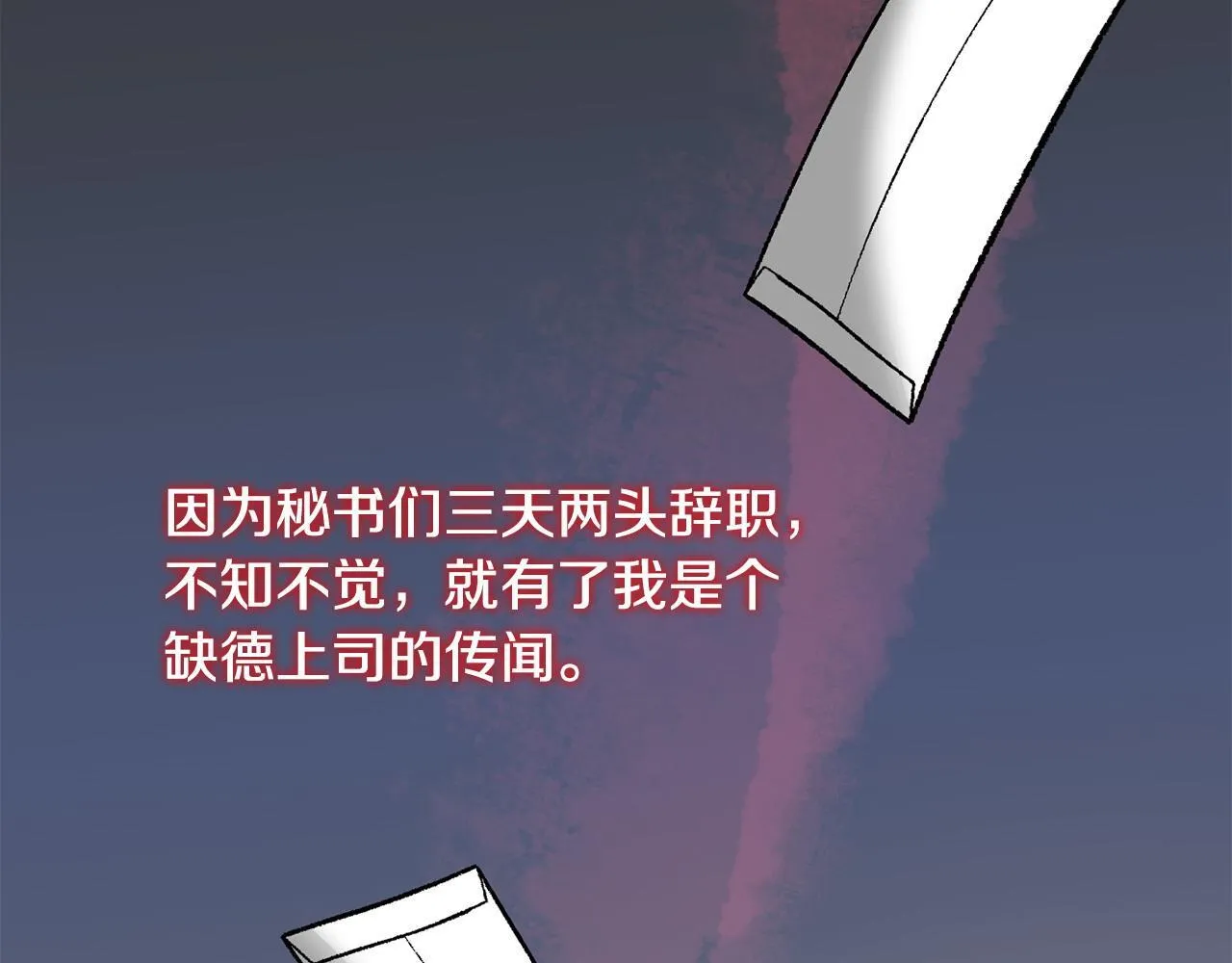 第28话 撞破 第38页