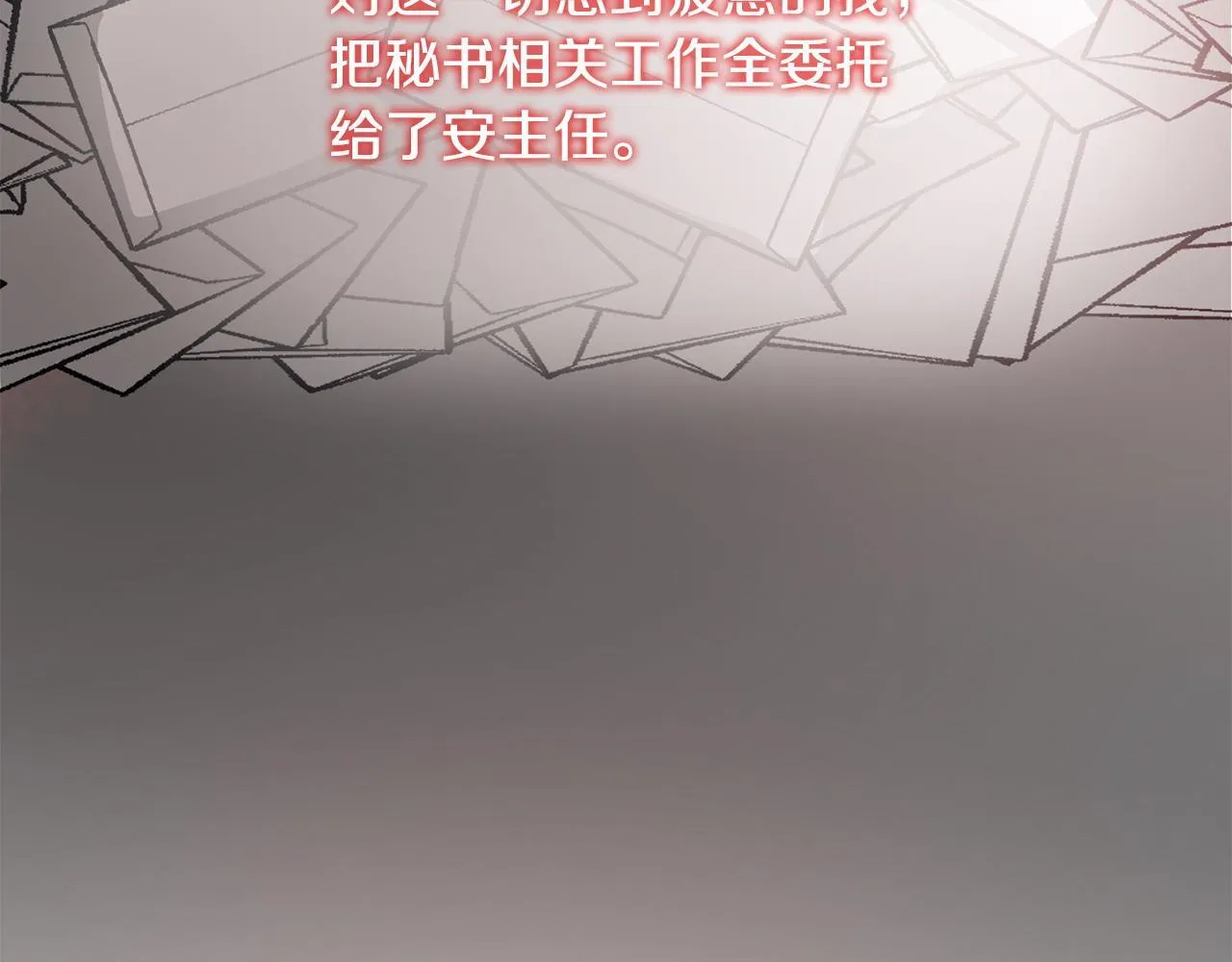 第28话 撞破 第40页