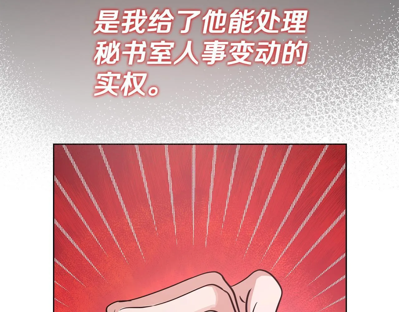 第28话 撞破 第41页