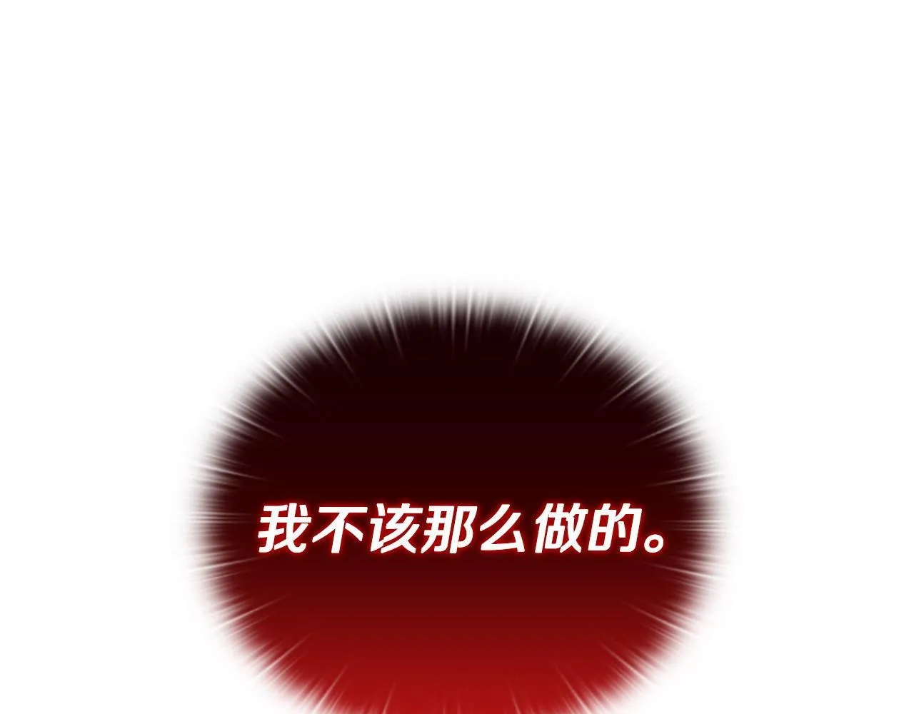 第28话 撞破 第44页