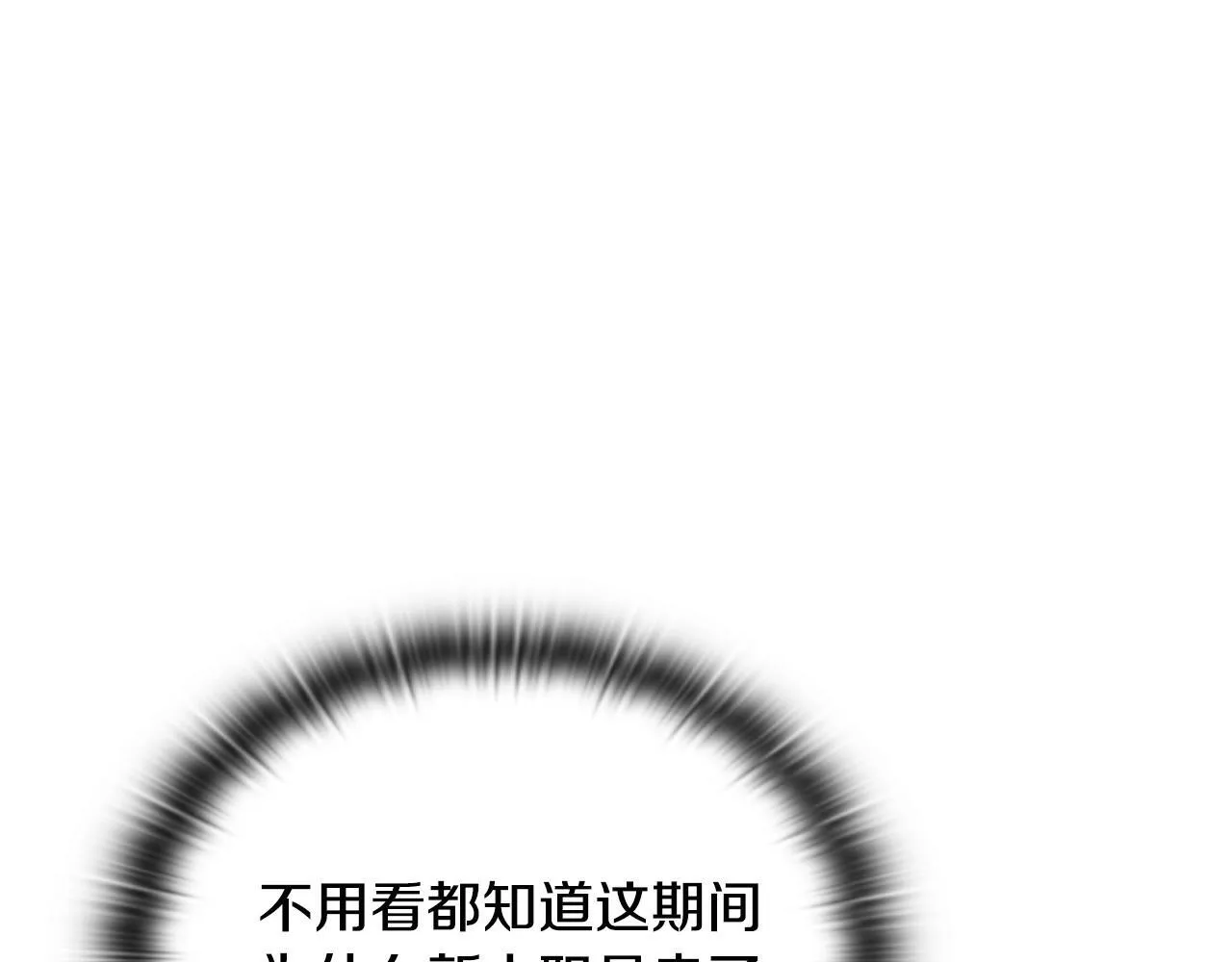 第28话 撞破 第47页