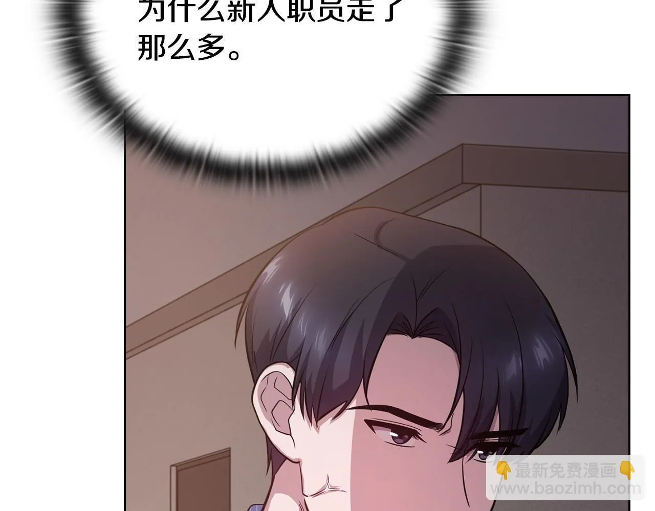 第28话 撞破 第48页