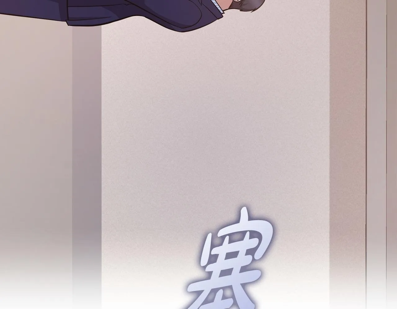 第28话 撞破 第65页