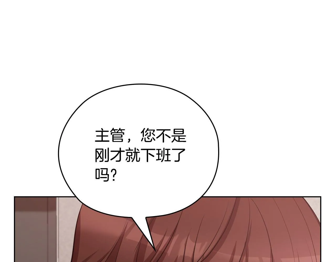 第28话 撞破 第73页