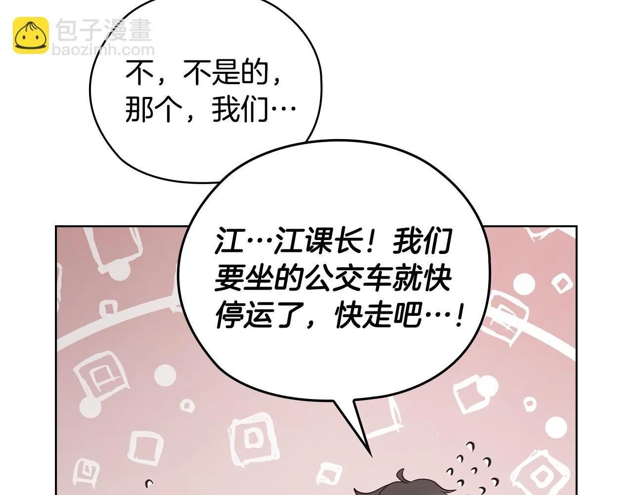 第28话 撞破 第93页