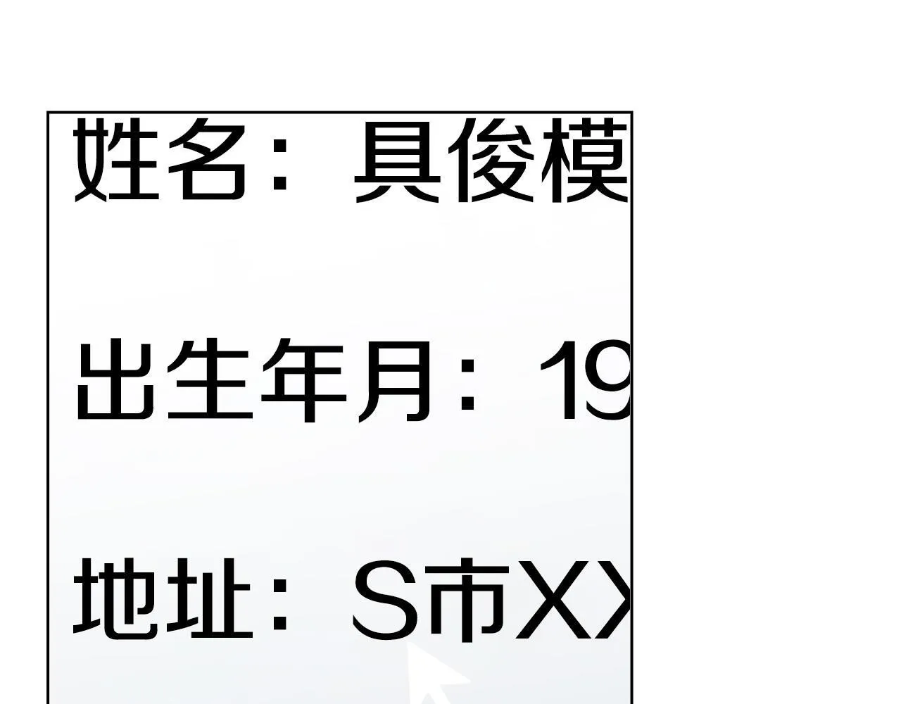 第28话 撞破 第102页