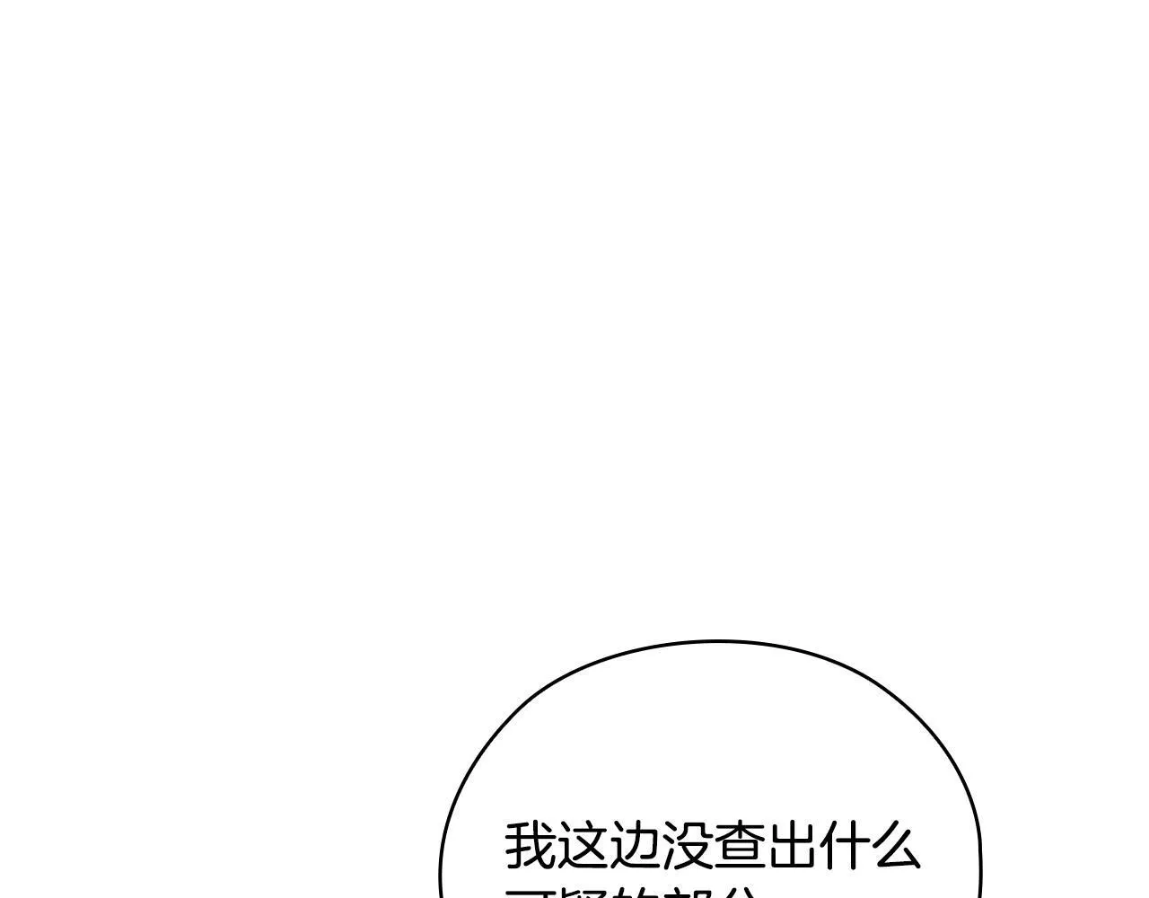 第28话 撞破 第108页