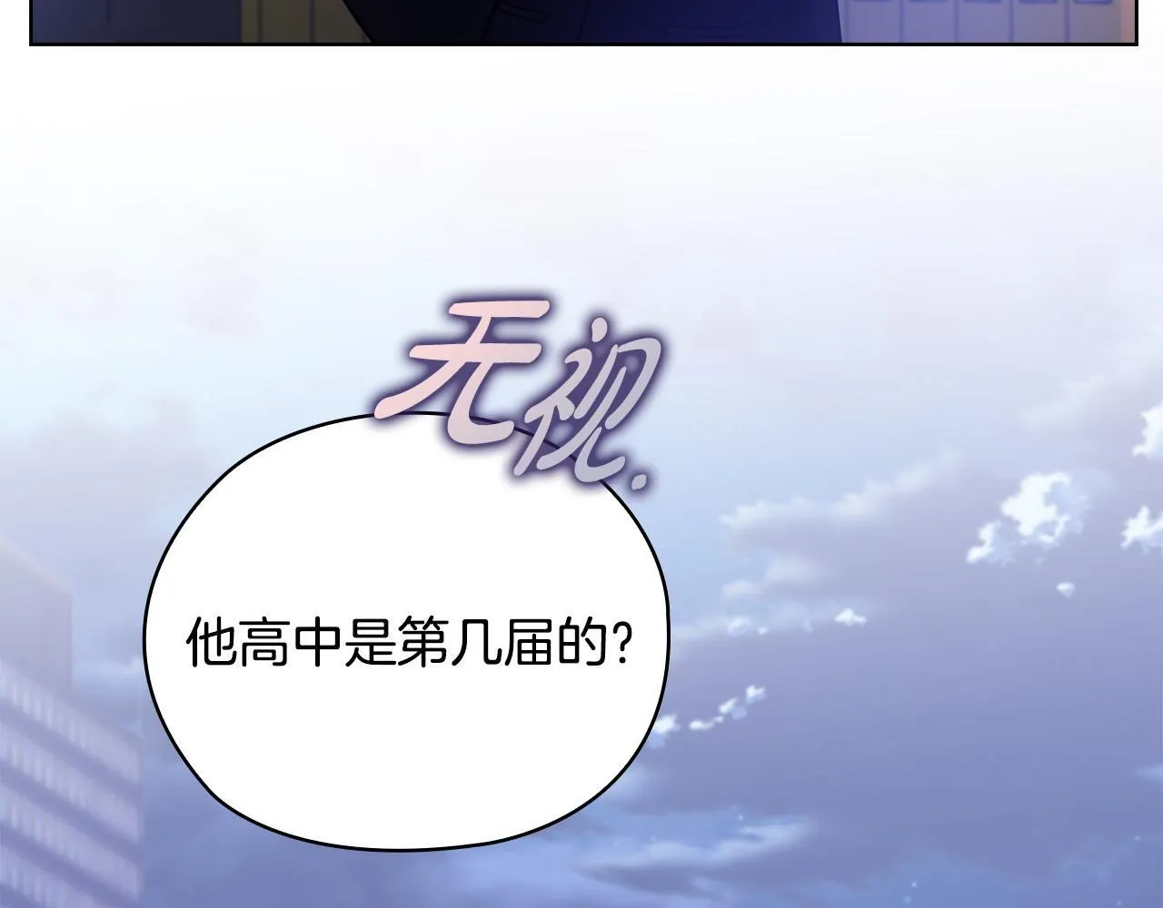 第28话 撞破 第111页