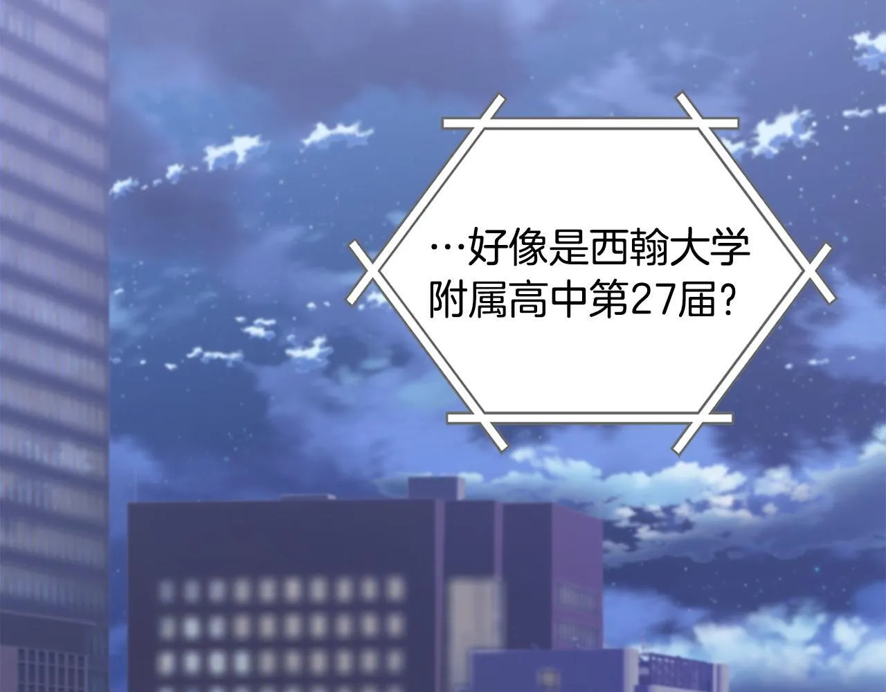 第28话 撞破 第112页