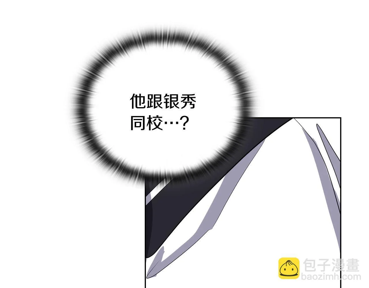 第28话 撞破 第118页