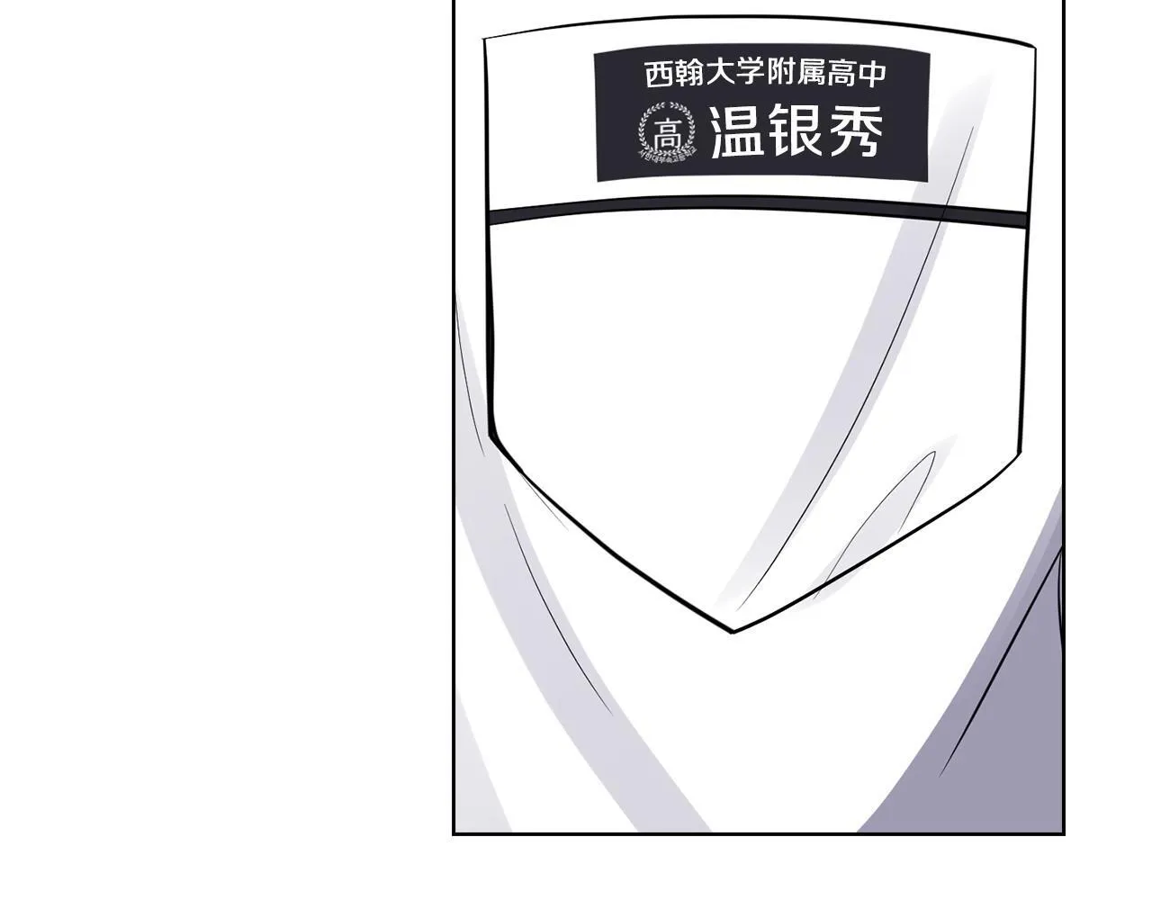 第28话 撞破 第119页