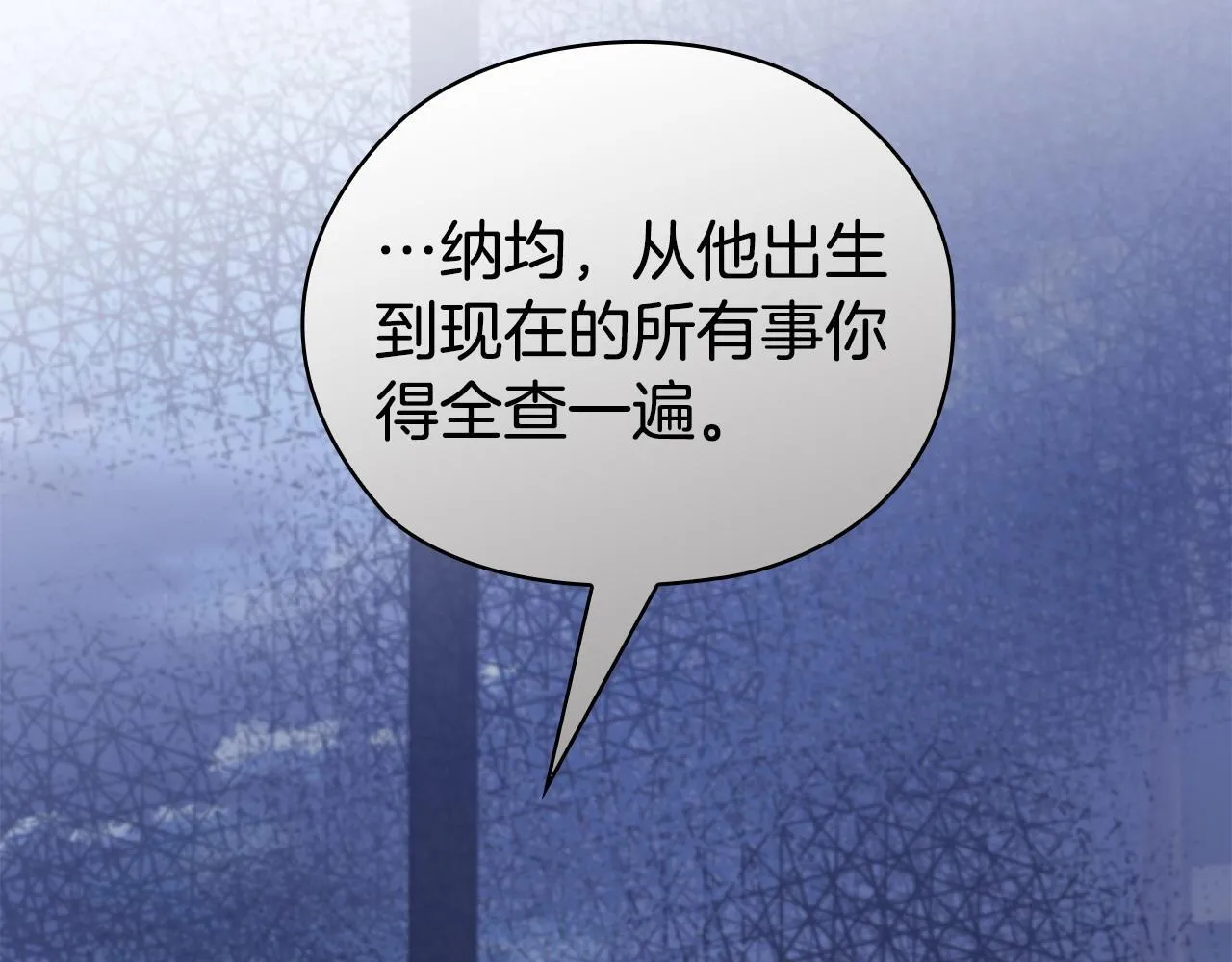 第28话 撞破 第122页