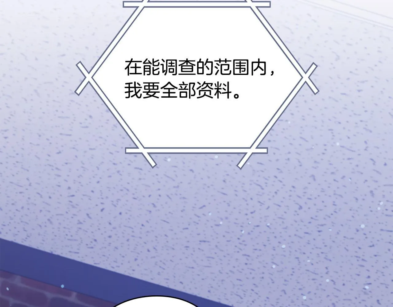 第28话 撞破 第126页