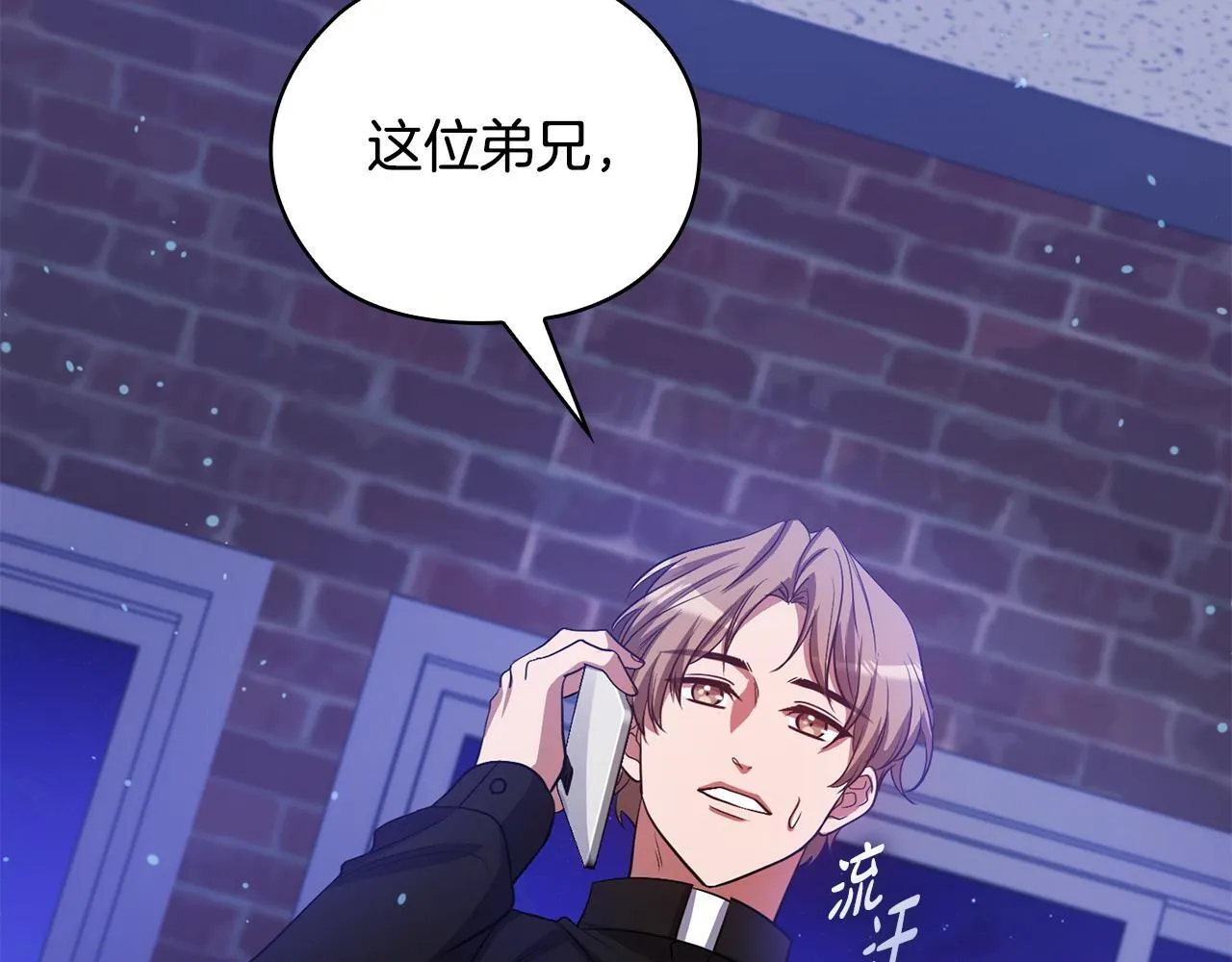 第28话 撞破 第127页
