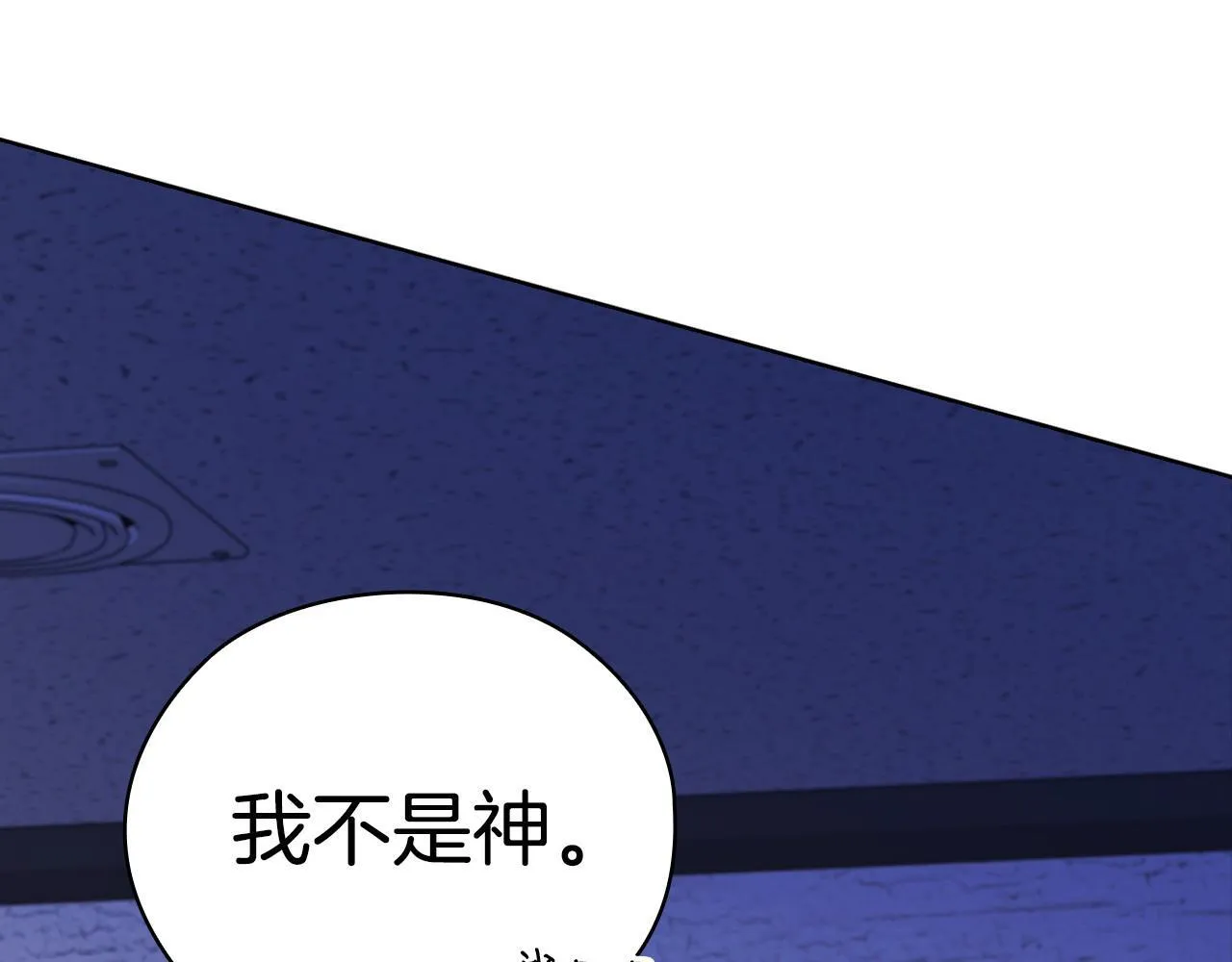 第28话 撞破 第130页