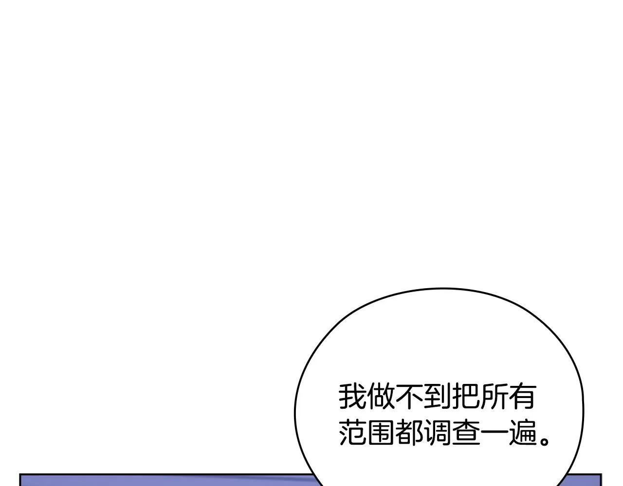第28话 撞破 第134页