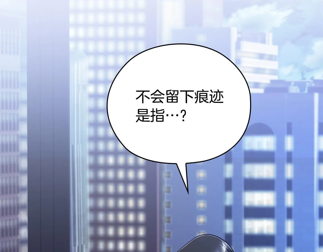 第28话 撞破 第143页