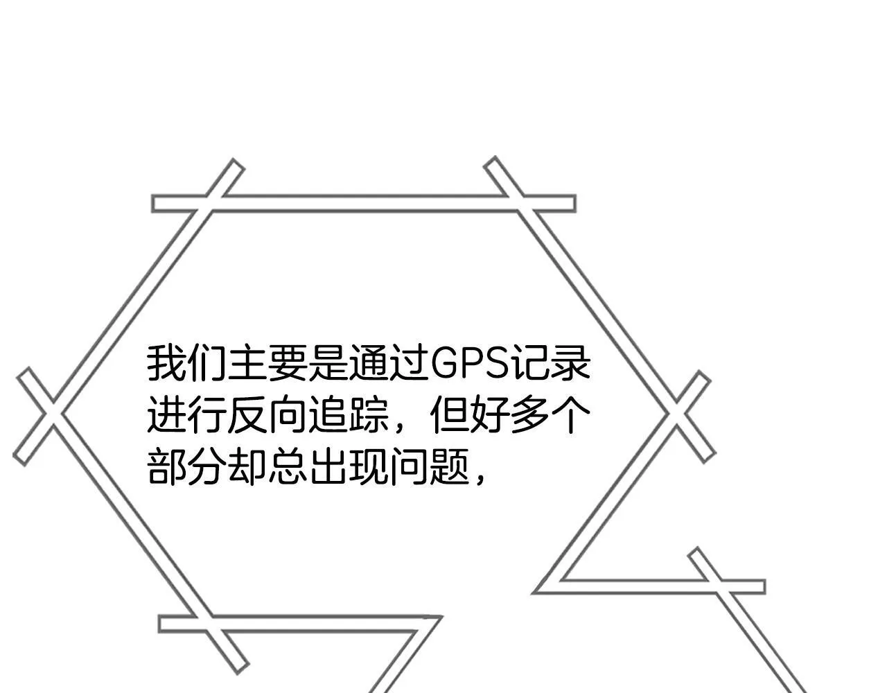 第28话 撞破 第147页