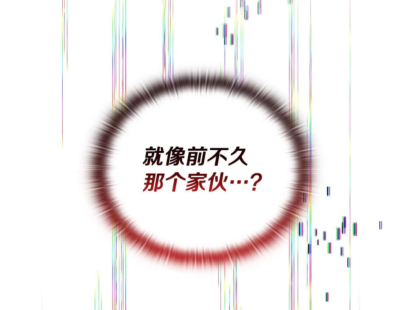 第28话 撞破 第151页