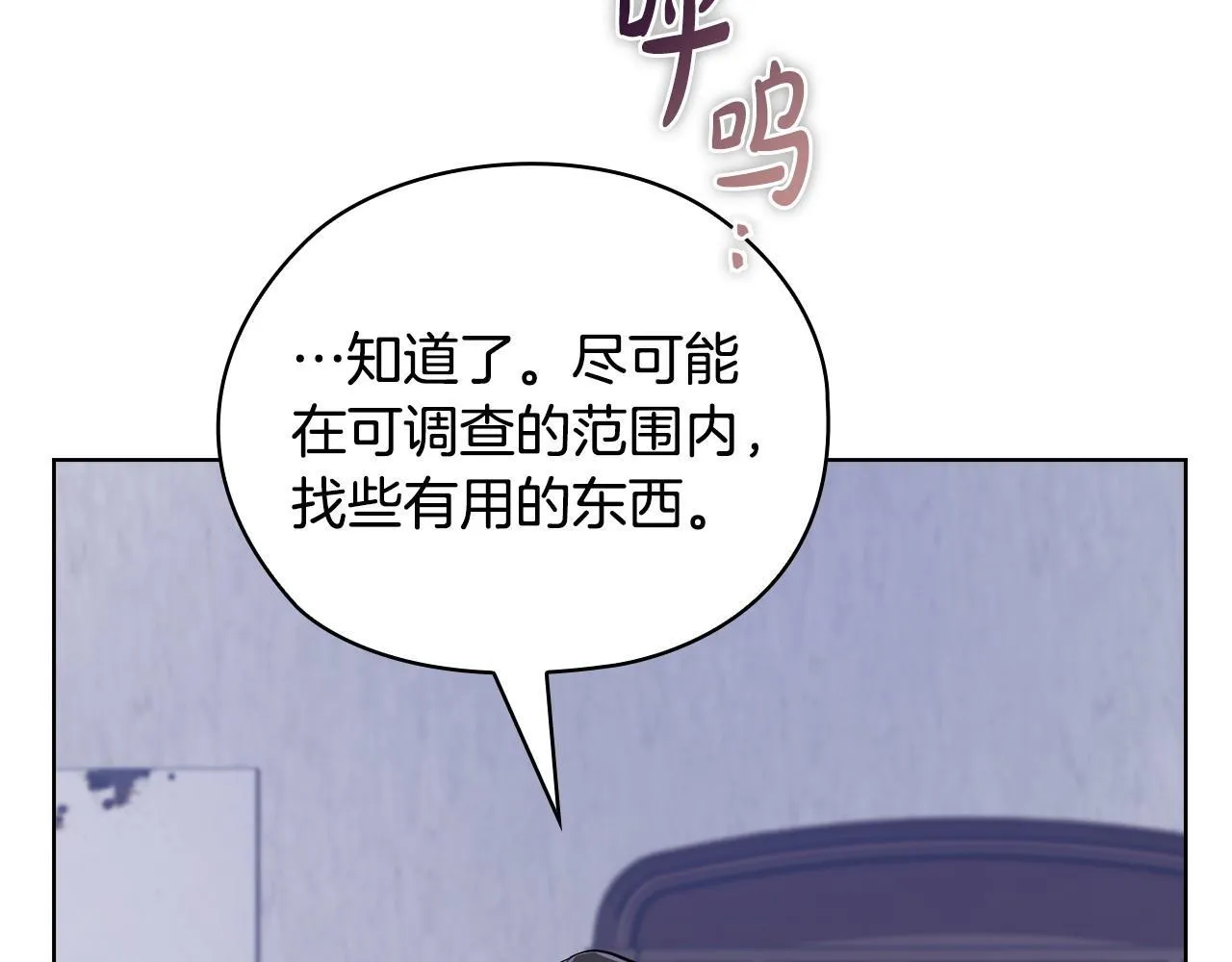 第28话 撞破 第154页
