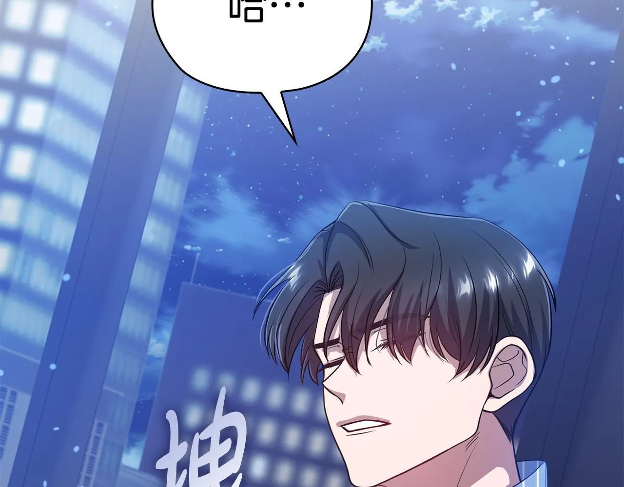 第28话 撞破 第160页