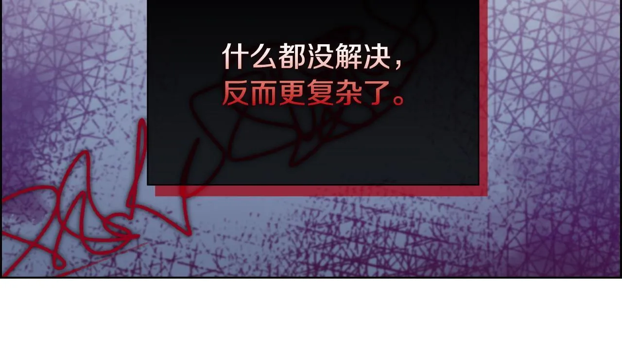 第28话 撞破 第164页