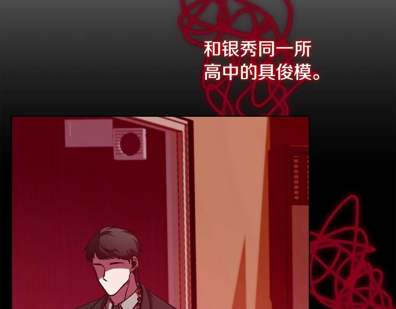第28话 撞破 第166页