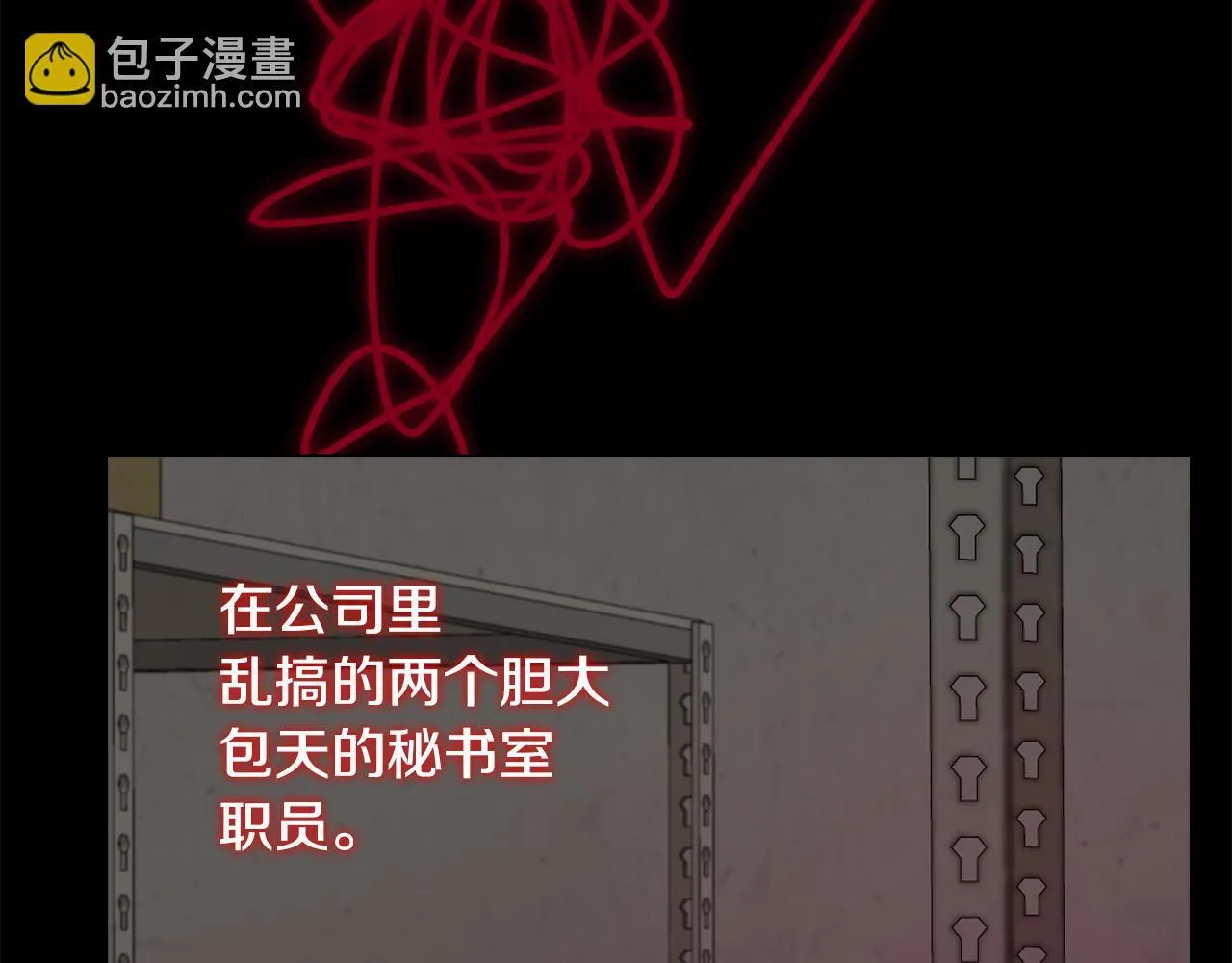 第28话 撞破 第169页