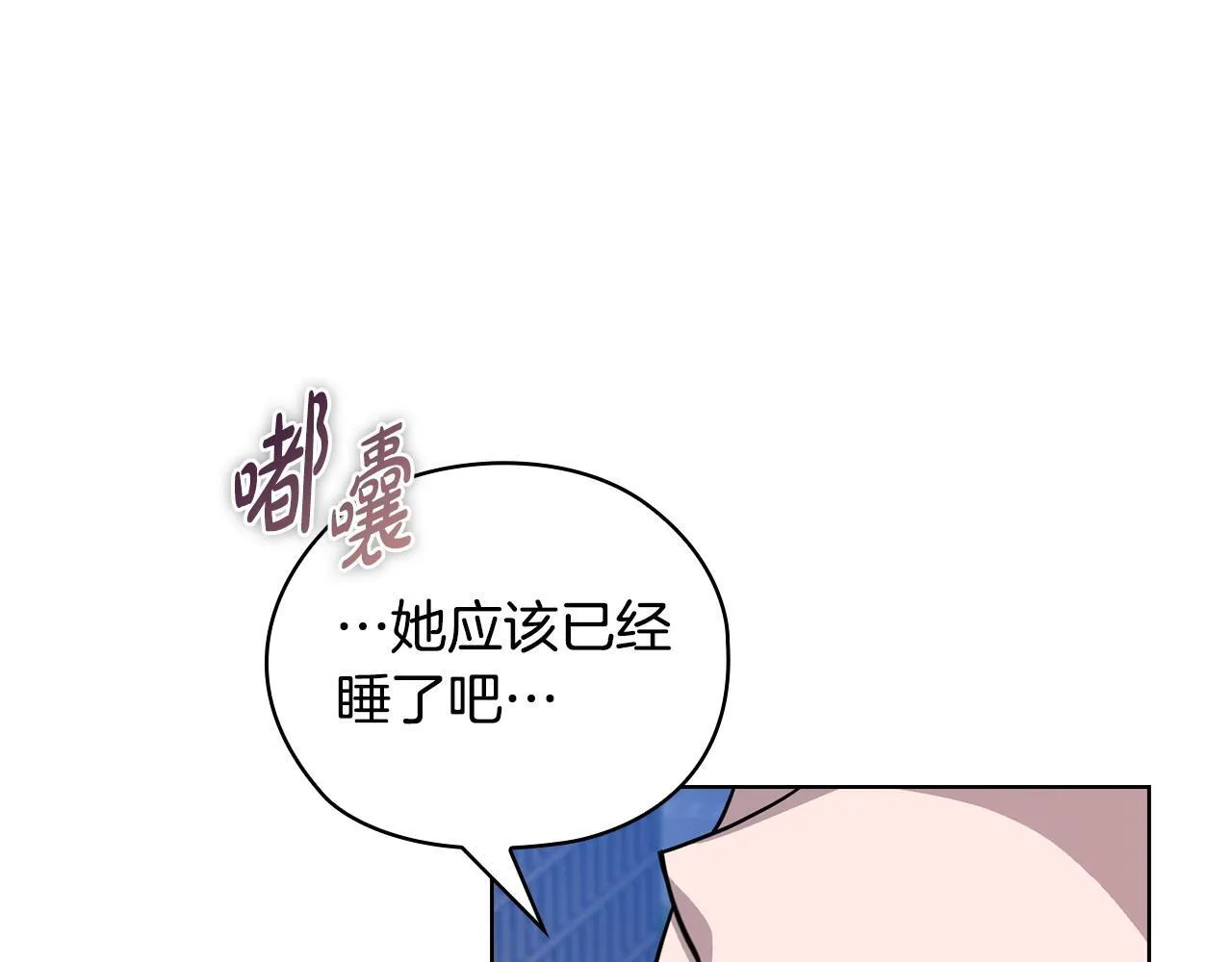 第28话 撞破 第177页