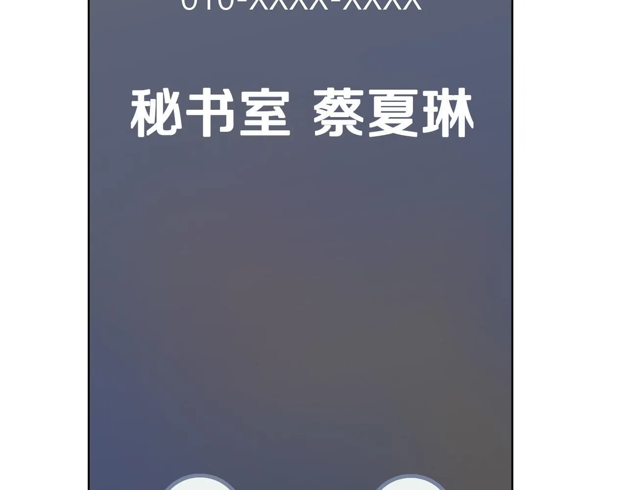 第28话 撞破 第188页