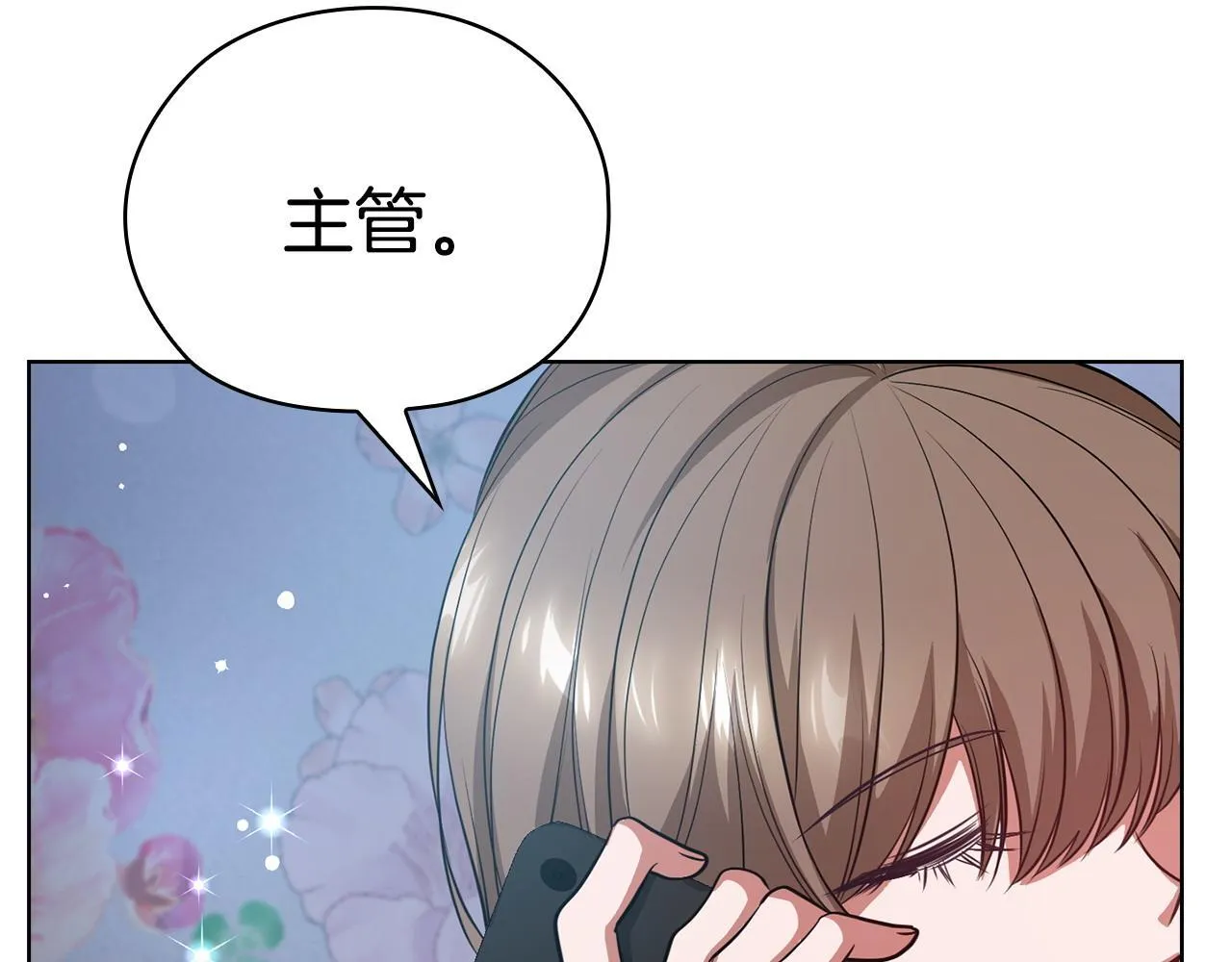 第28话 撞破 第191页