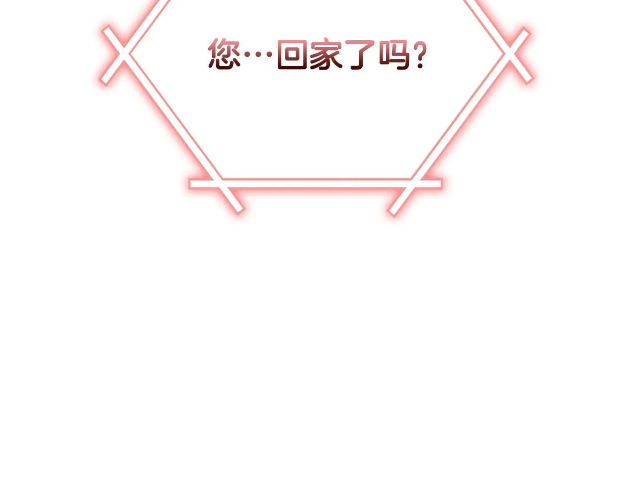 第29话 想你所以来见你 第6页