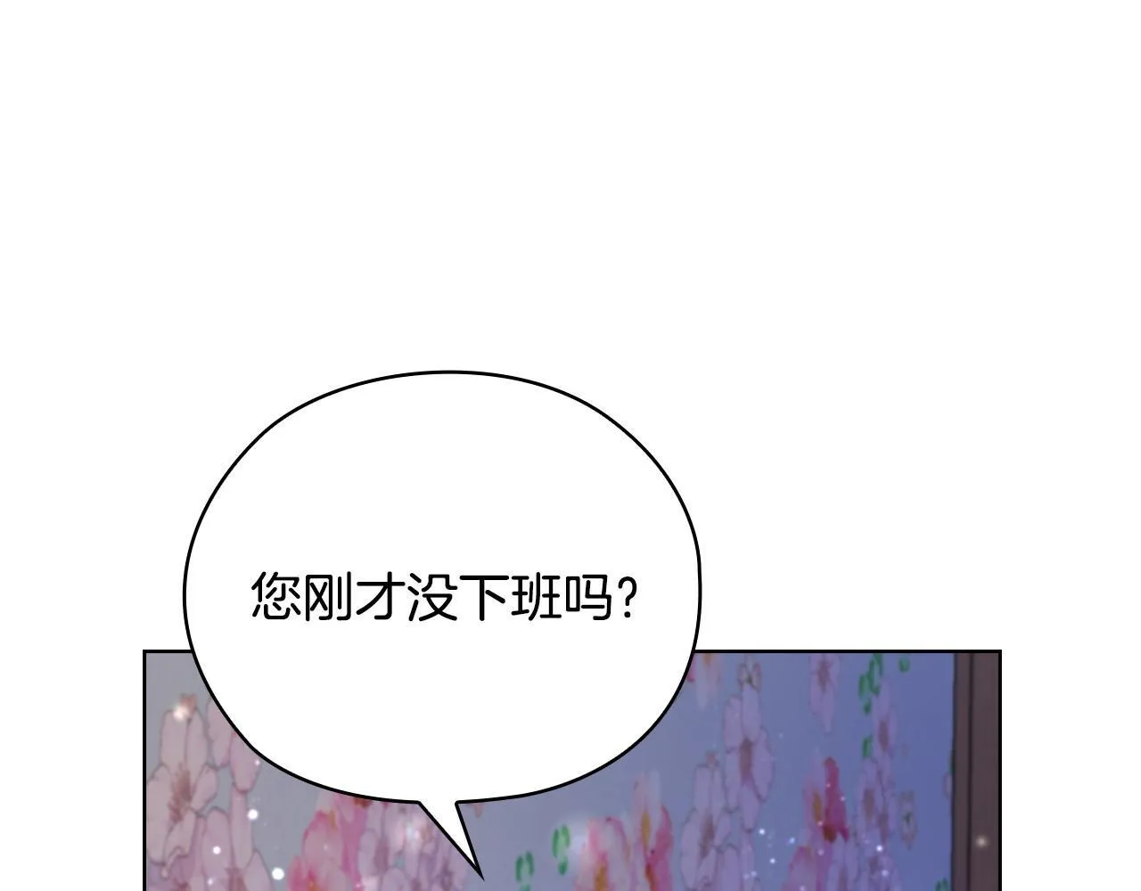 第29话 想你所以来见你 第9页