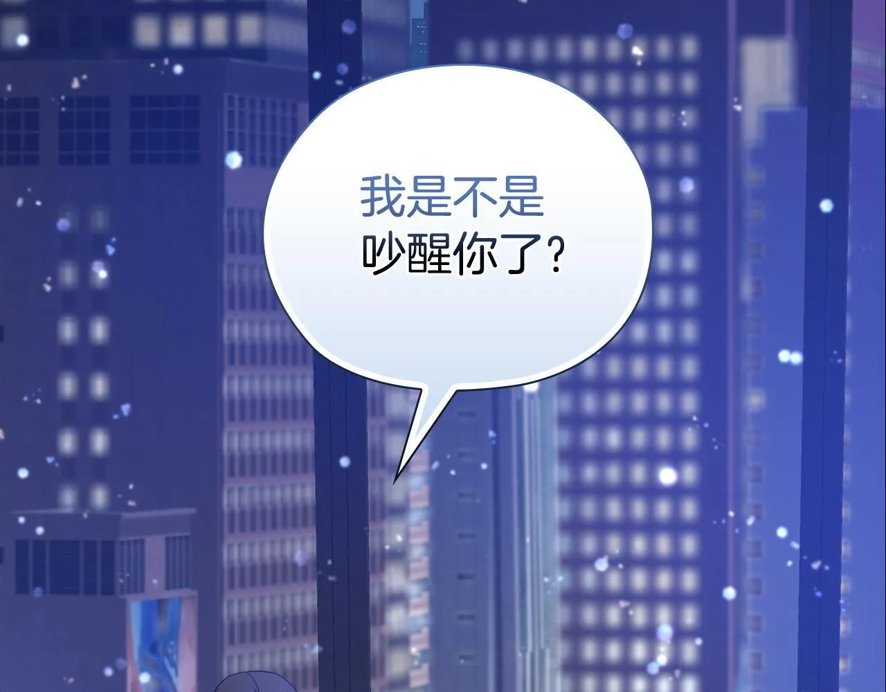 第29话 想你所以来见你 第13页