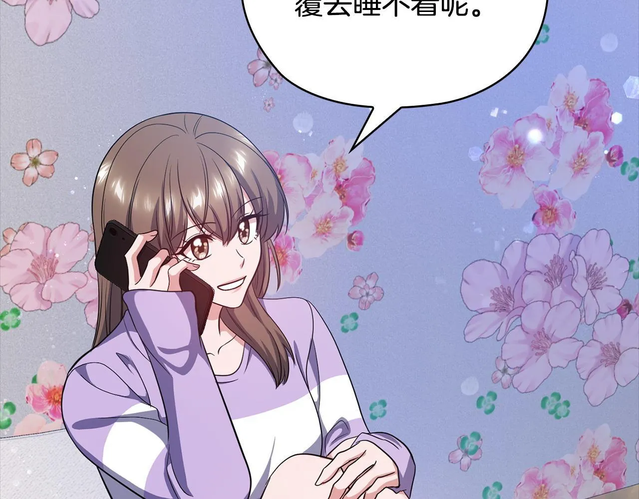 第29话 想你所以来见你 第18页