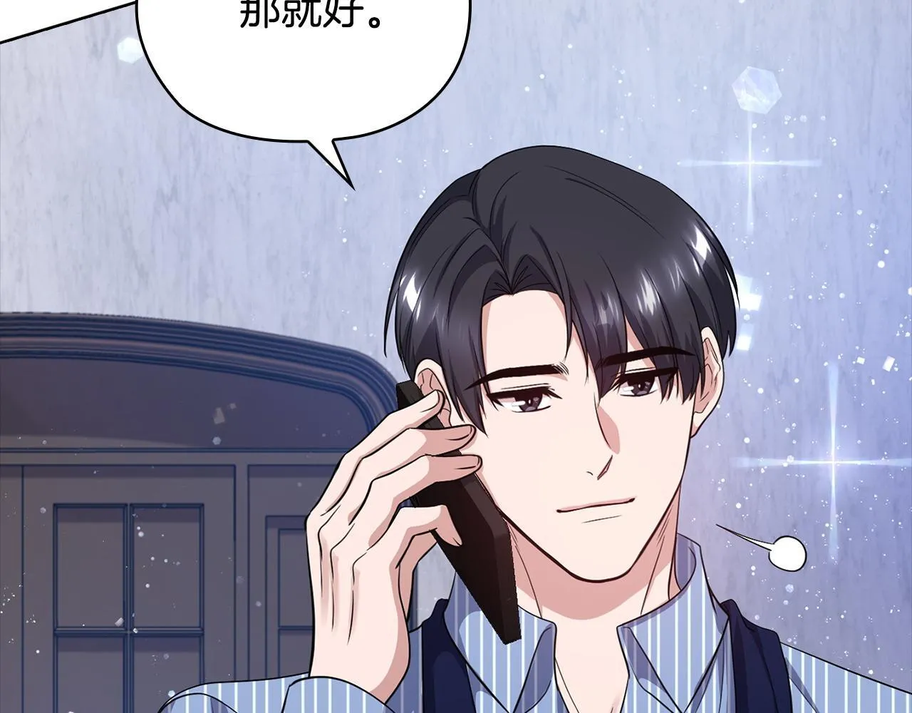 第29话 想你所以来见你 第20页