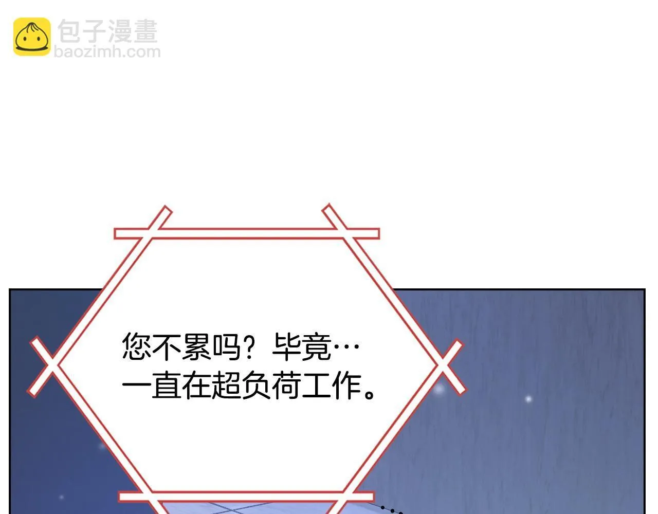 第29话 想你所以来见你 第22页