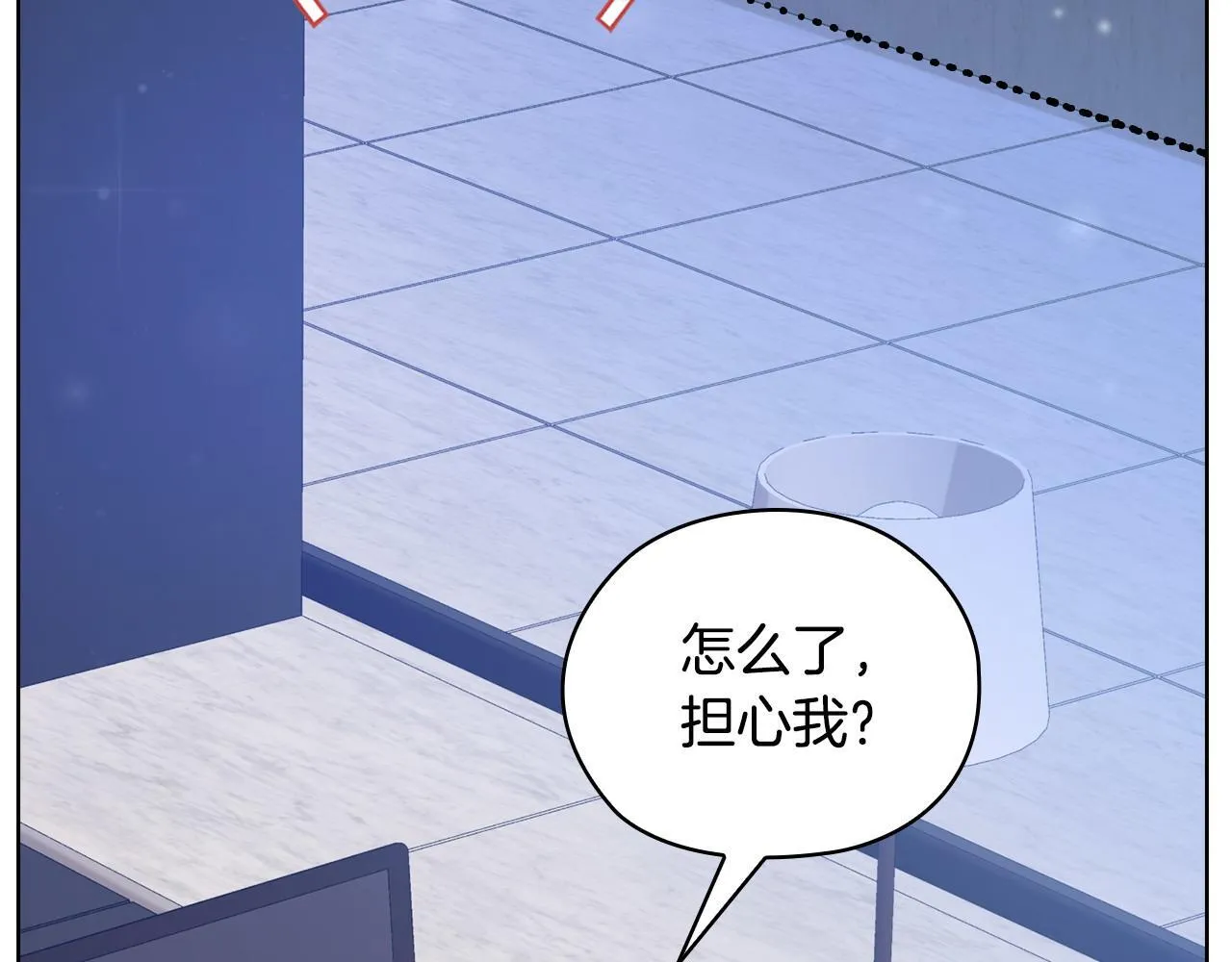 第29话 想你所以来见你 第23页