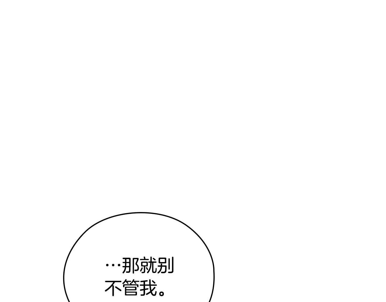 第29话 想你所以来见你 第26页