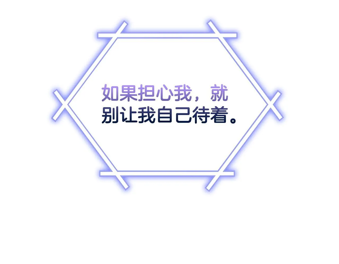 第29话 想你所以来见你 第29页
