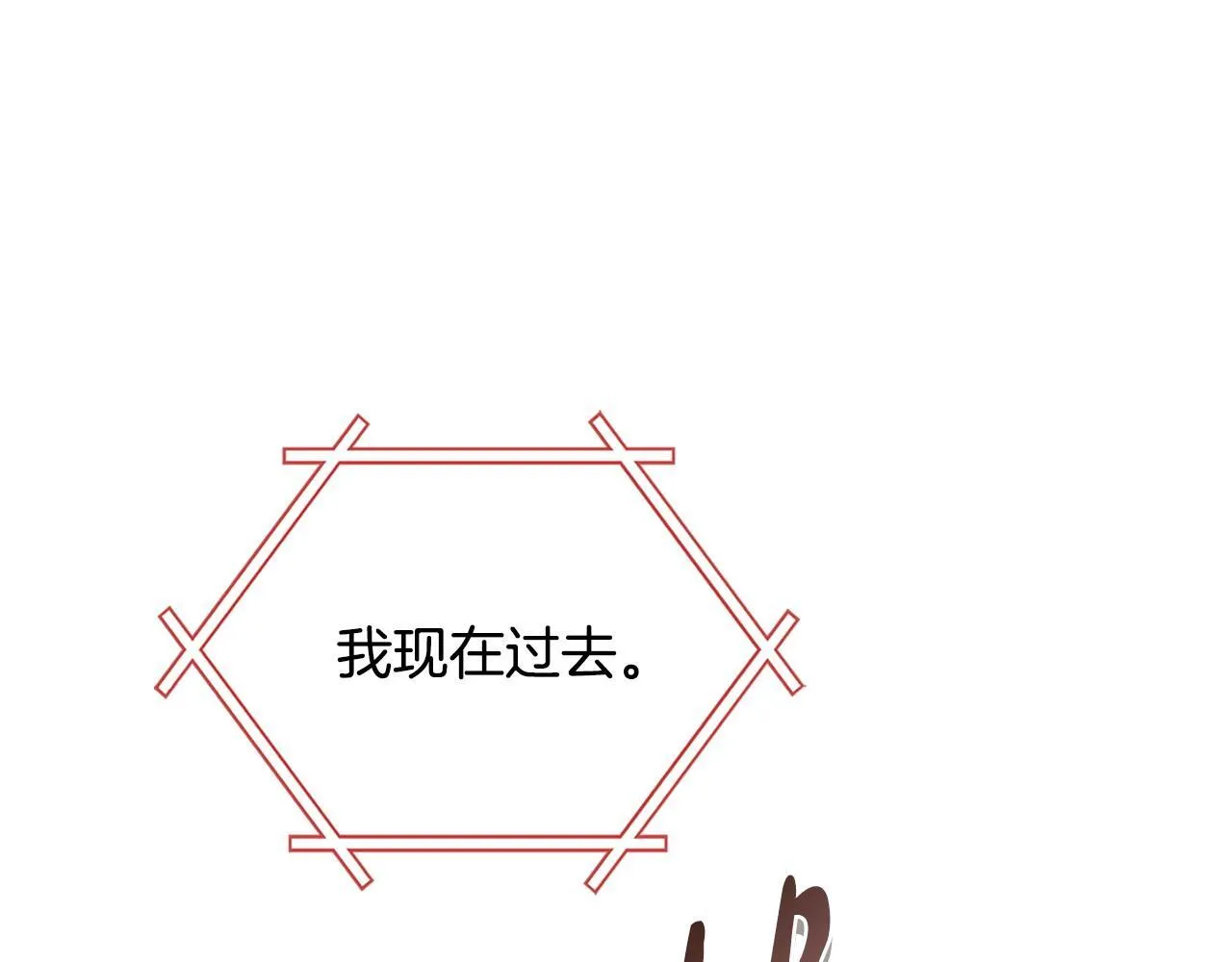 第29话 想你所以来见你 第34页