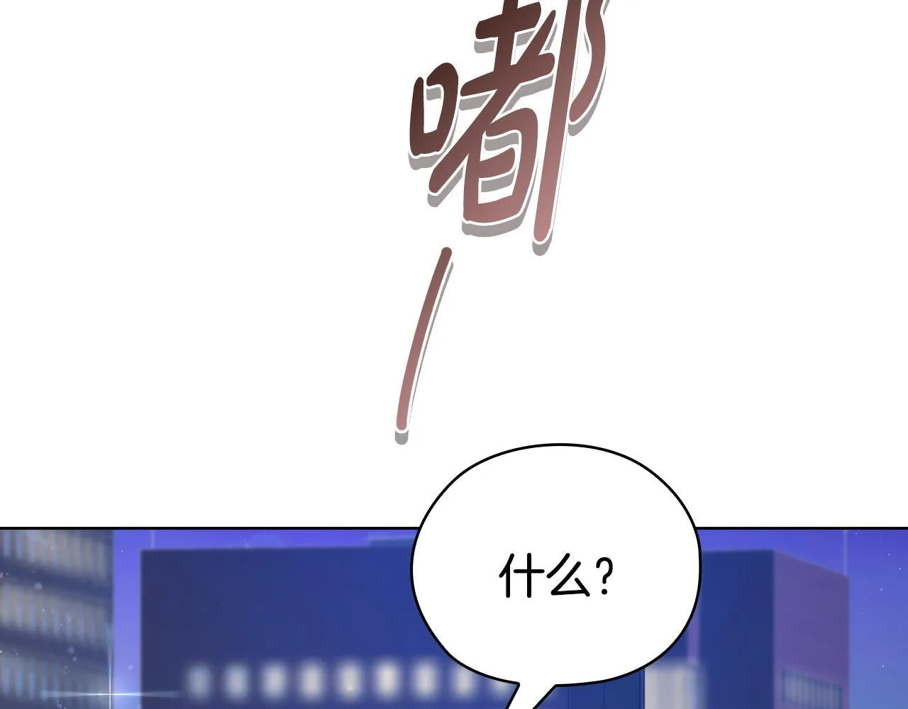 第29话 想你所以来见你 第35页