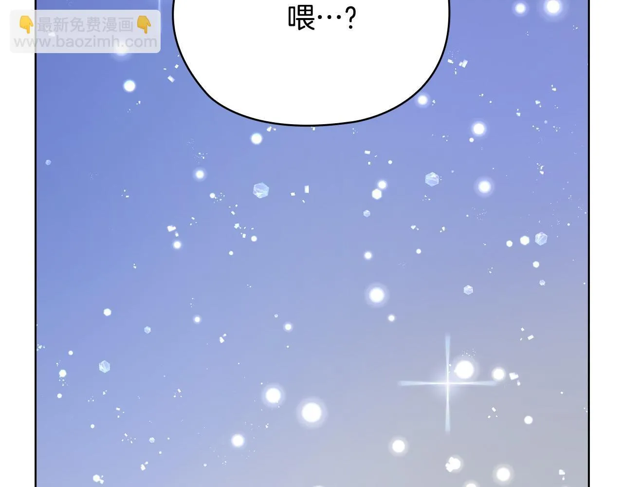 第29话 想你所以来见你 第40页