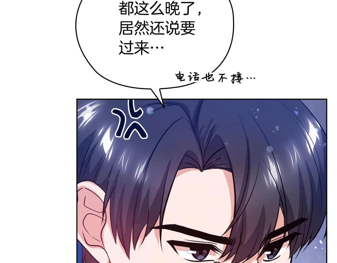第29话 想你所以来见你 第46页