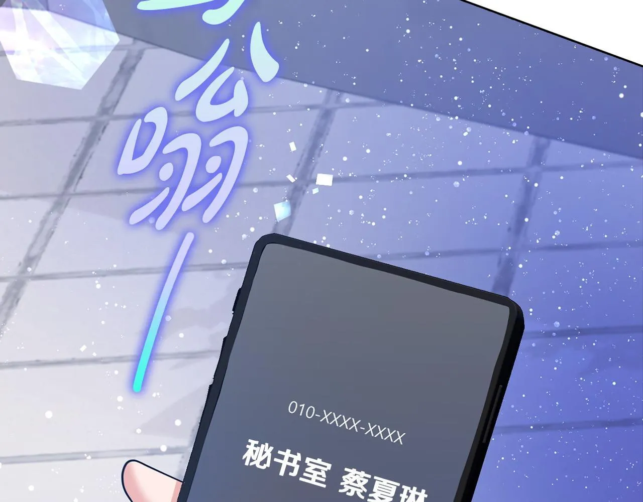 第29话 想你所以来见你 第52页