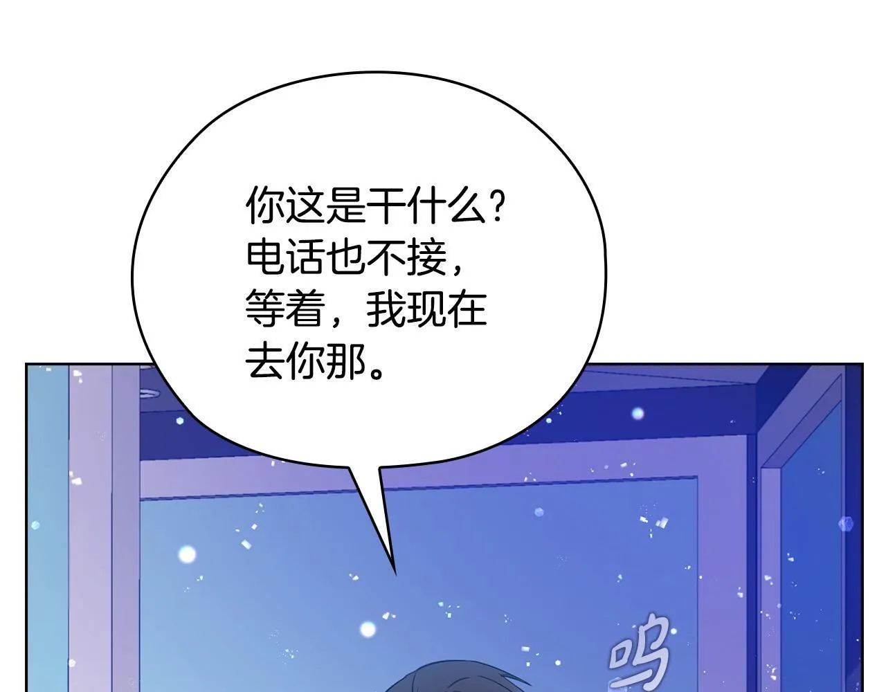 第29话 想你所以来见你 第56页