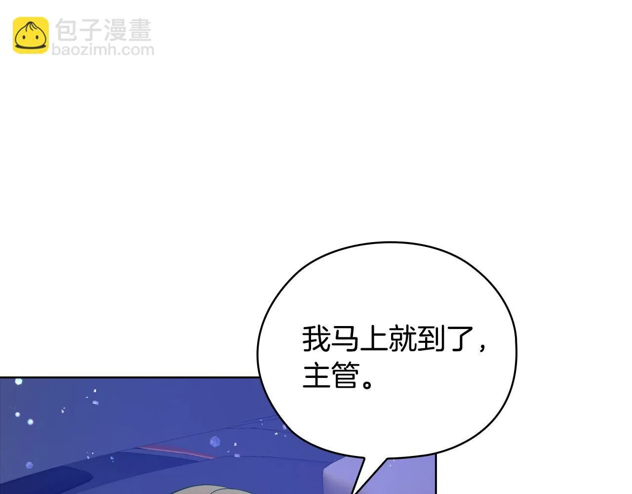 第29话 想你所以来见你 第59页