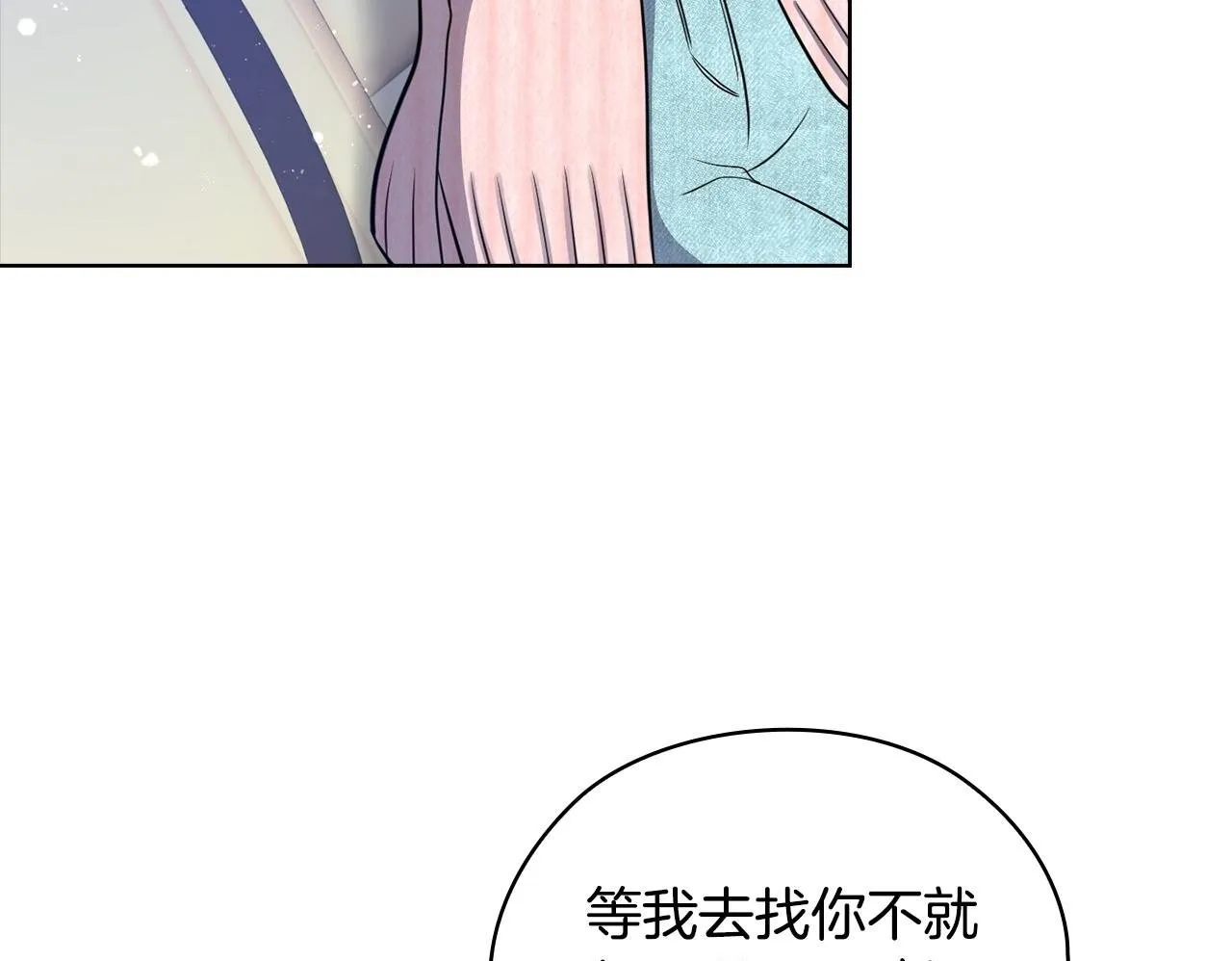 第29话 想你所以来见你 第61页